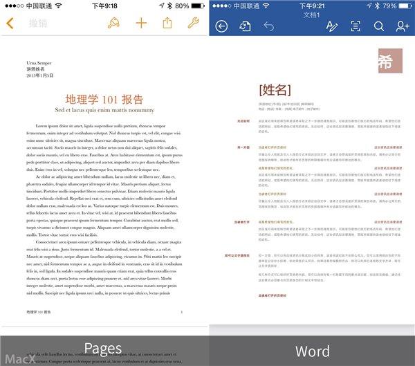 iPhone办公应用大对决：Pages VS Word