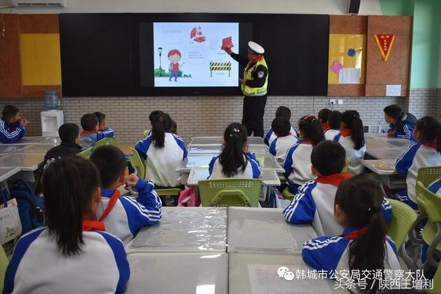 韩城交警进课堂 班会上讲交通安全