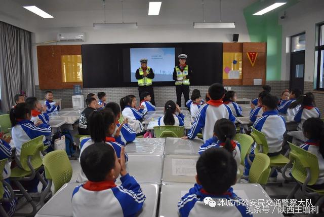 韩城交警进课堂 班会上讲交通安全