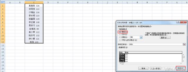 职场技巧：如何将Excel中一个单元格内容拆分成多个单元格