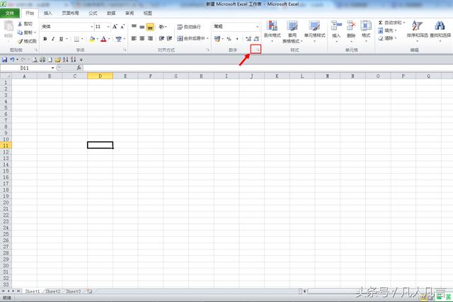 Excel中怎样输入分数