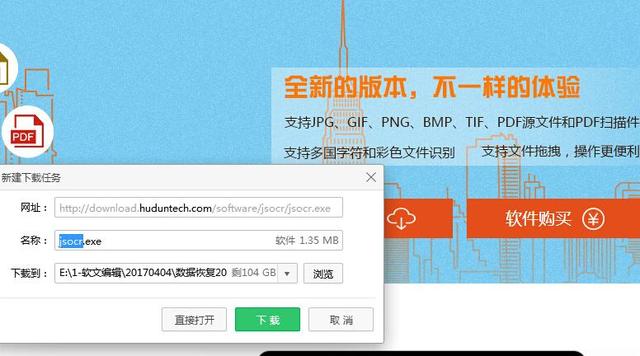 如何将<a href='https://www.qiaoshan022.cn/tags/saomiaowenjianzhuanhuanchengword_8707_1.html' target='_blank'>扫描文件转换成word</a>文档