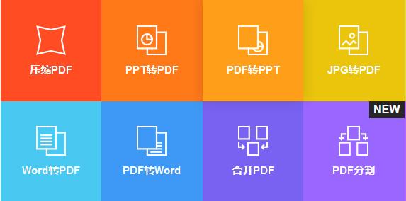 你还在为WPS将PDF转word只能转5页而烦恼么？有了这个软件再也不用怕，而且还是在线的