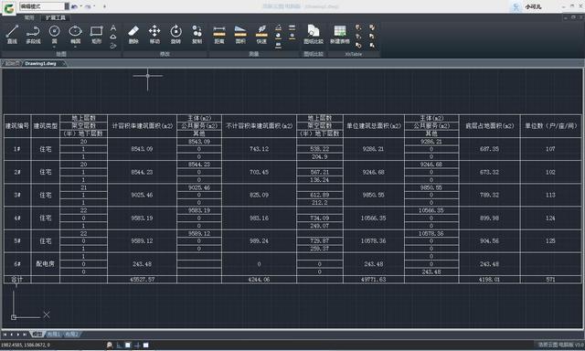 Excel表格如何导入CAD软件中？