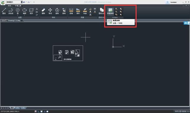 Excel表格如何导入CAD软件中？