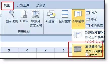 同时查看两个Excel文件、两个表、两个区域的方法