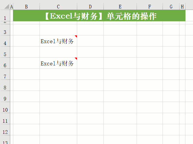 Excel单元格的基本操作，这三个技巧你未必用过