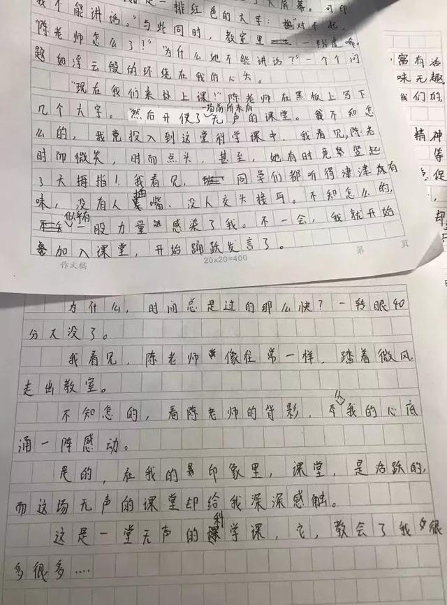 杭州这位老师在课堂上全程没说一个字 却可能令孩子们终身难忘！