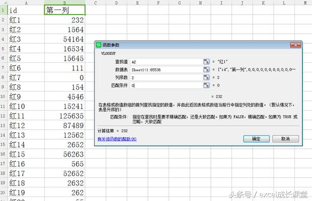Excel怎样将两个表格数据合并？