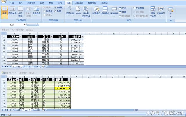 学习Excel表格实现并排查看核对多表数据，万一要用着了呢