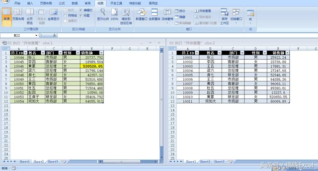 学习Excel表格实现并排查看核对多表数据，万一要用着了呢