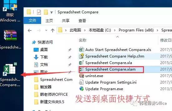 Spreadsheet Compare——快速对比两个EXCEL工作簿