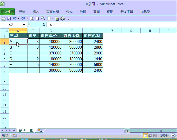 不要再用 Ctrl + C 了，Excel表格汇总有2个超简单方法