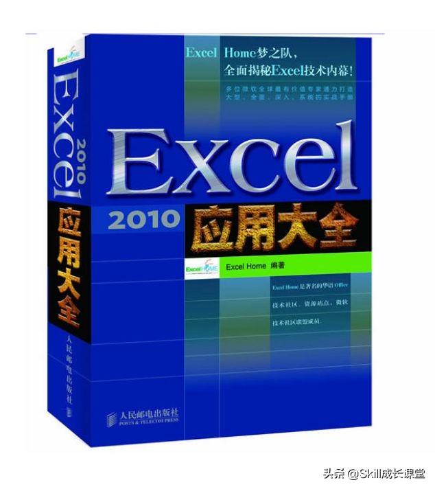 什么书最适合自学Excel？新手从基础到进阶，这6本一定要看
