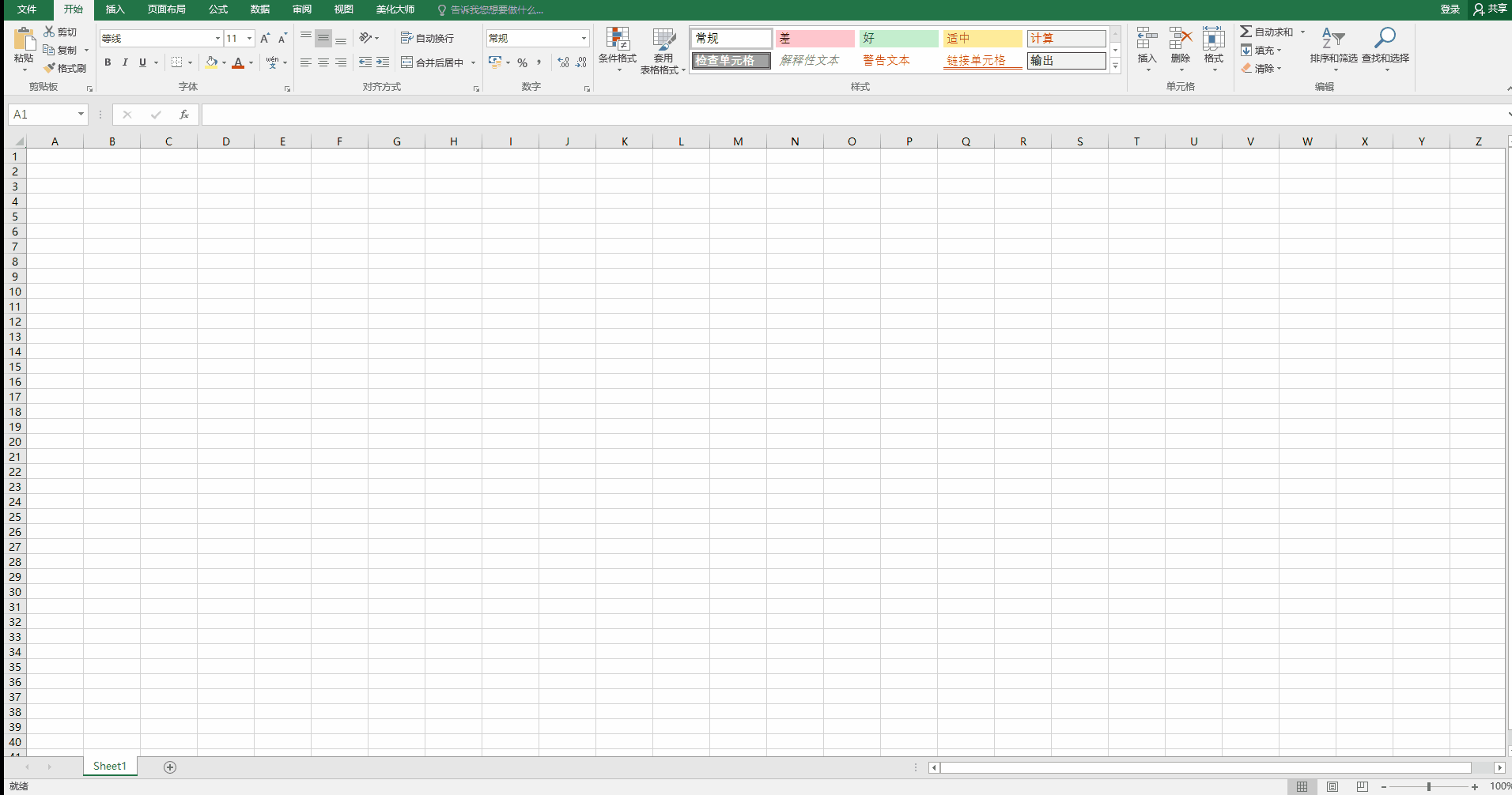 一起学习Excel——如何插入标题文本框
