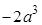 初中数学北师大版幂的乘方与积的乘方每日一练1（含答案和解析