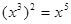 初中数学北师大版幂的乘方与积的乘方每日一练1（含答案和解析
