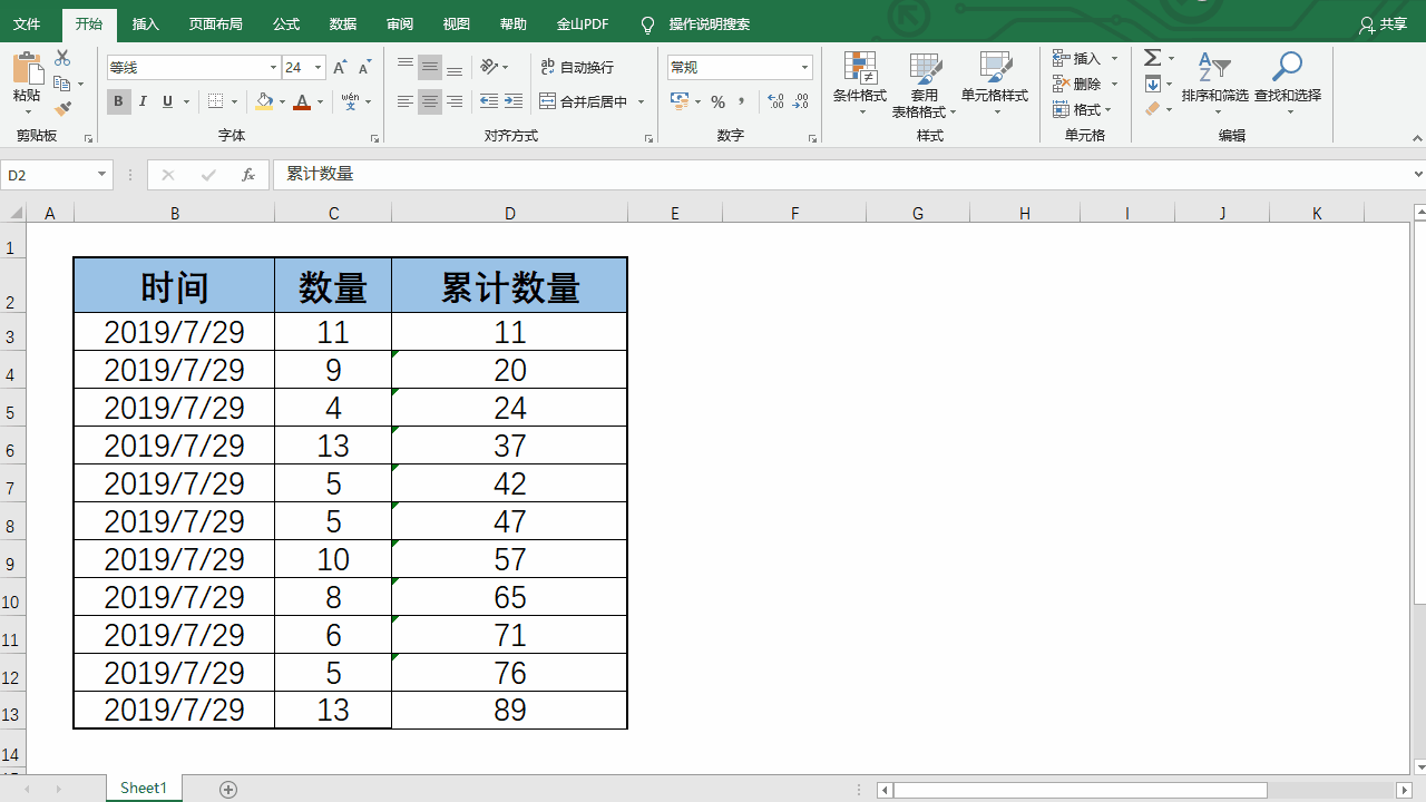 高手进阶：Excel单元格自定义格式，常用情境汇总篇（强烈收藏）