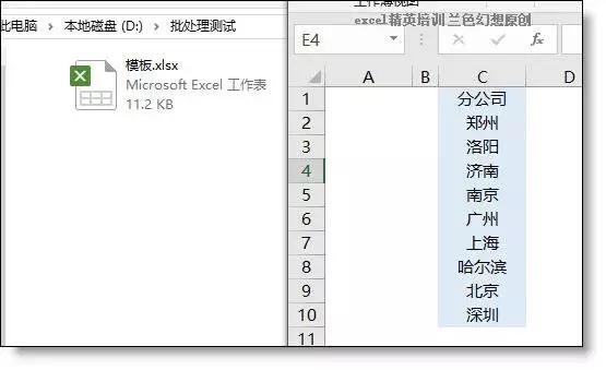 你会用 模板 批量创建Excel文件吗？
