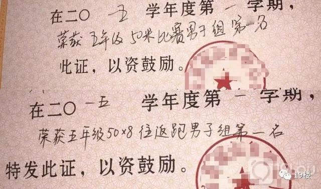 期末大片请保持沉默！但是杭州一位家长却把成绩通知里收到的一份文档给公开了……