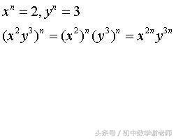 同底数幂乘法的进阶模式——幂的乘方与积的乘方