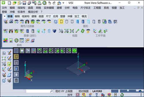 完整灵活的PC模具建模软件，VERO VISI 2020 64位中文免费版