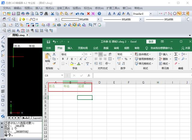 Word、Excel、PPT转CAD操作大全，一招教你搞定，建议收藏起来！