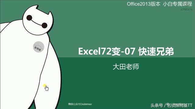 Excel实用入门操作指南（快速兄弟）