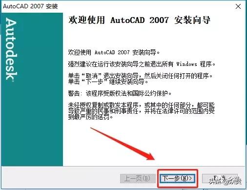 AutoCAD 2007下载安装教程