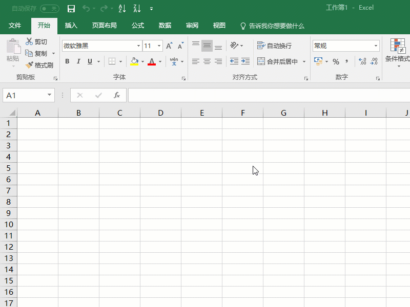 Excel中，几个数据录入小技巧，别再傻乎乎地手工打字了，累！