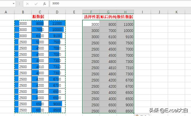 Excel应该怎么学--基础数据整理（条件格式和选择性粘贴）