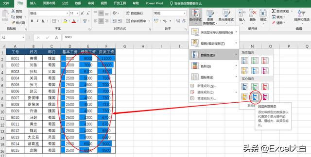 Excel应该怎么学--基础数据整理（条件格式和选择性粘贴）