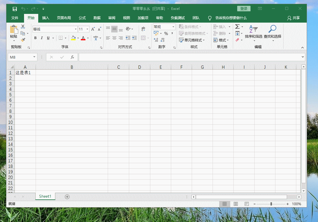 Excel表格常用技巧大全（图文解说-01 文件操作）