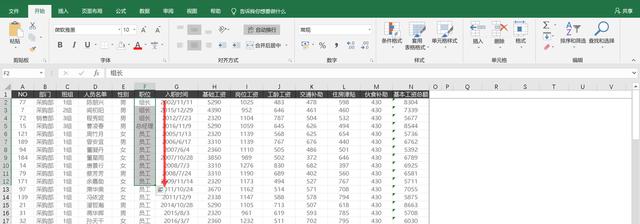 Excel操作技巧：排序方法大全，让你成为排序高手！