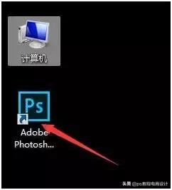 Adobe Photoshop 2019安装方法