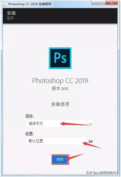 Adobe Photoshop 2019安装方法