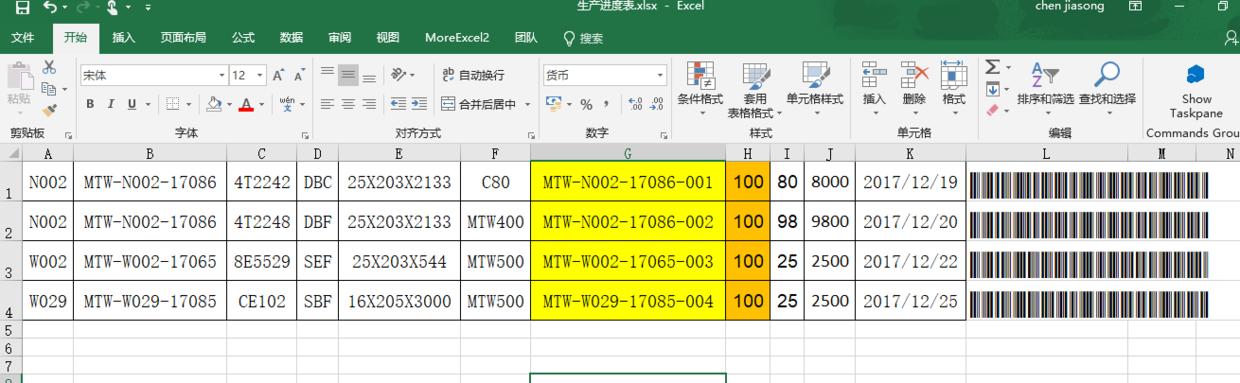 MoreExcel工厂实战，多人协作的Excel进度表+扫码功能