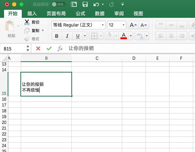 抖音Excel小技巧合辑｜财务人员必备Excel常用技巧大全