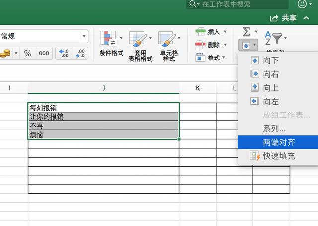 抖音Excel小技巧合辑｜财务人员必备Excel常用技巧大全