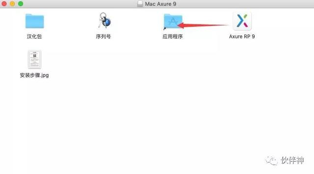 Axure RP 9 For Mac破解版软件免费下载附安装教程