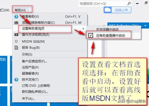 MSDN离线版文档安装