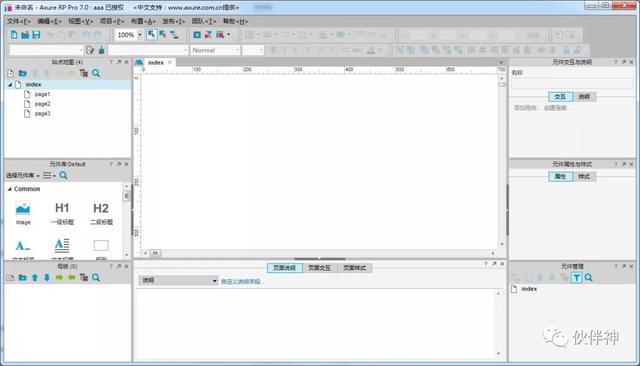 Axure rp 7.0中文破解版软件免费下载附安装教程