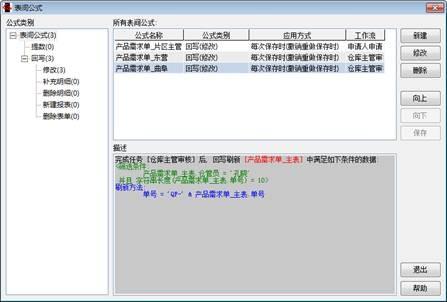 勤哲Excel服务器在石化生产运行管理系统中的应用