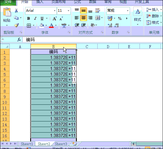 Excel中数字变 E+，一个0让它现原形！