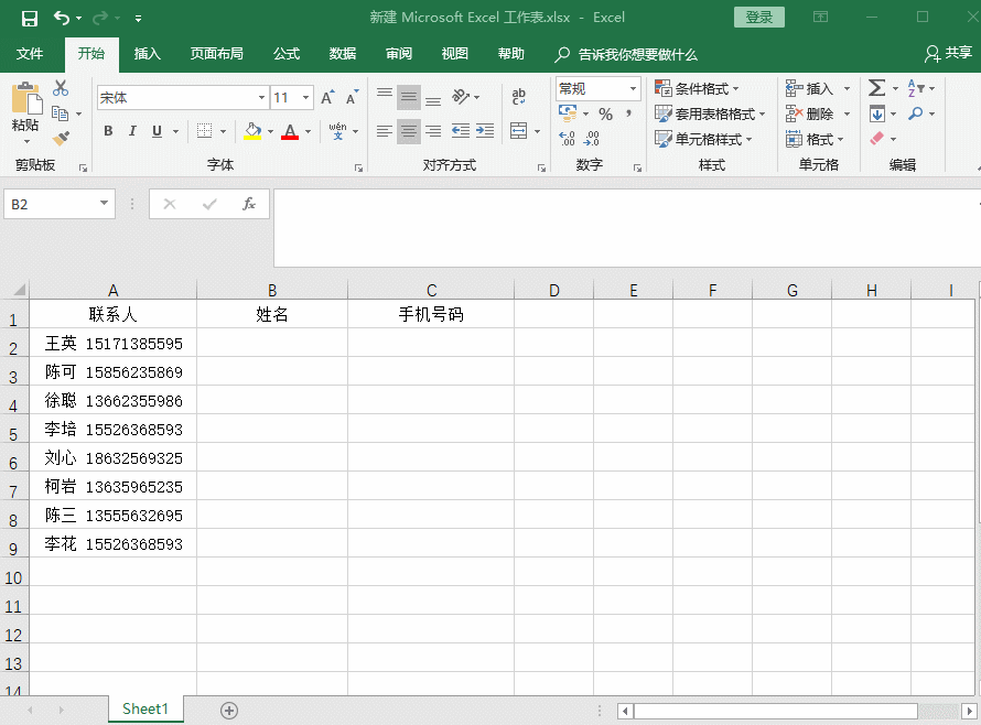 Excel中利用Ctrl+E组合键实现数据提取和合并技巧，不会的自觉学