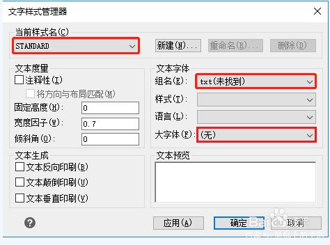 怎么解决文档中文字显示乱码的问题