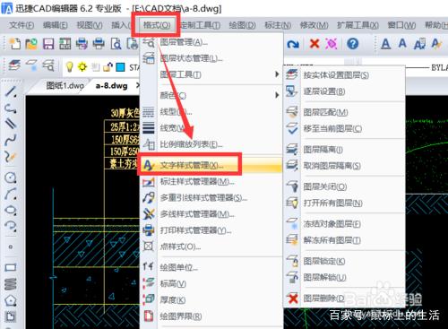 怎么解决文档中文字显示乱码的问题