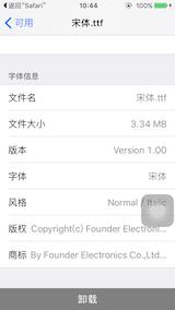 iOS9 pdf中文乱码问题的原因与“妥协”办法