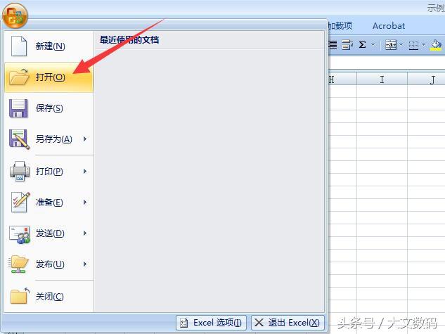 Excel将行变成列如何操作行列转置怎么办