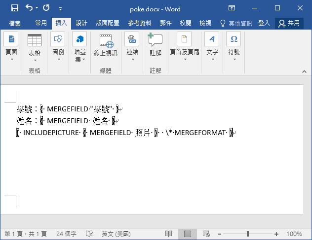 Excel问答：Word合并信件使用Excel來合并照片（临时学生证为例）